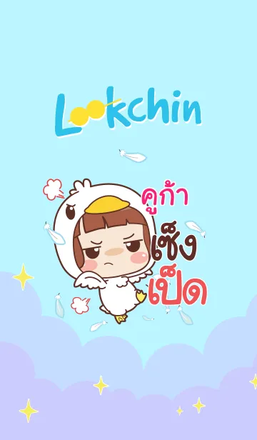 [LINE着せ替え] KUGA lookchin emotions V03の画像1