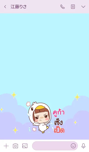 [LINE着せ替え] KUGA lookchin emotions V03の画像3