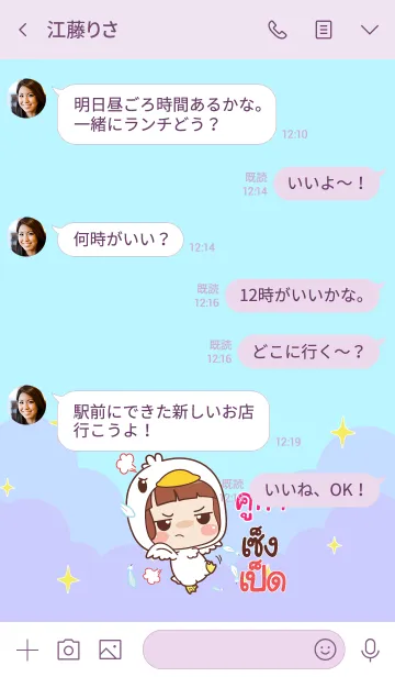 [LINE着せ替え] KUGA lookchin emotions V03の画像4