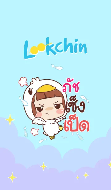 [LINE着せ替え] PACH lookchin emotions V03の画像1