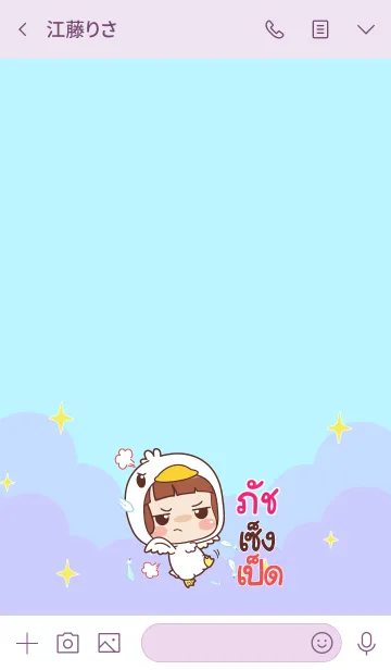 [LINE着せ替え] PACH lookchin emotions V03の画像3