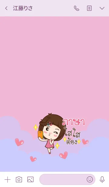 [LINE着せ替え] PASA gamsai little girl V.11の画像3