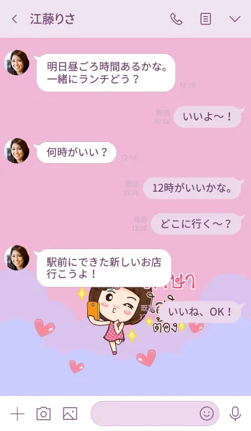 [LINE着せ替え] PASA gamsai little girl V.11の画像4