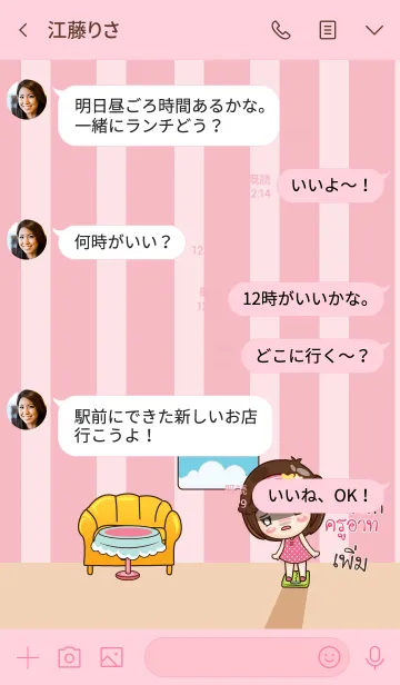 [LINE着せ替え] KRUART gamsai little girl V.13の画像4