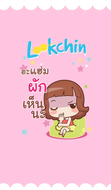 [LINE着せ替え] PUK lookchin emotions V01の画像1