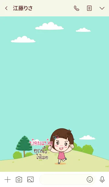 [LINE着せ替え] BOMBAM gamsai little girl V.12の画像3