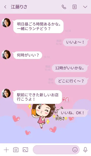 [LINE着せ替え] RUSDA gamsai little girl V.11の画像4