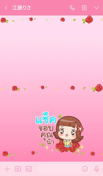 [LINE着せ替え] ZACK lookchin emotions V02の画像3