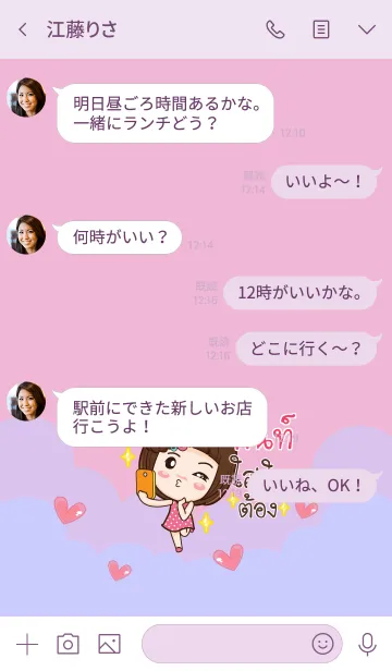 [LINE着せ替え] GUN8 gamsai little girl V.11の画像4