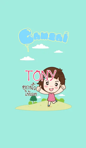 [LINE着せ替え] TONY gamsai little girl V.12 eの画像1