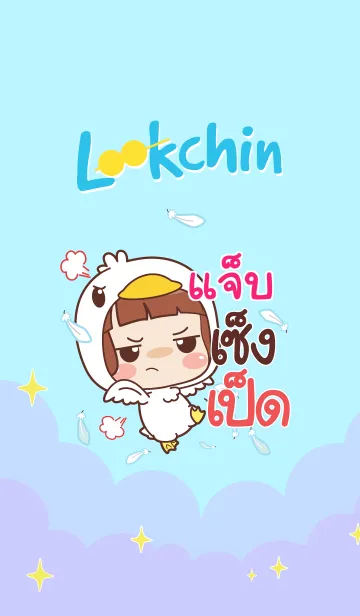 [LINE着せ替え] JAB2 lookchin emotions V03の画像1