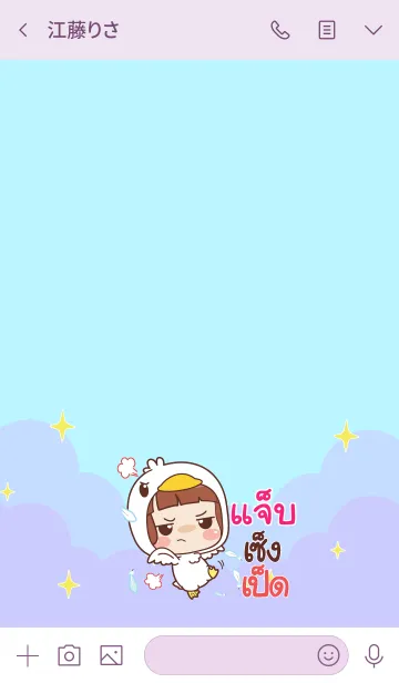 [LINE着せ替え] JAB2 lookchin emotions V03の画像3