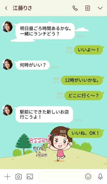 [LINE着せ替え] AT gamsai little girl V.12の画像4