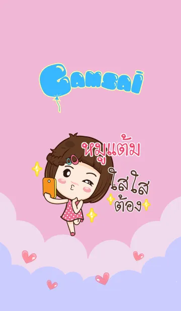 [LINE着せ替え] MOOTAM gamsai little girl V.11の画像1