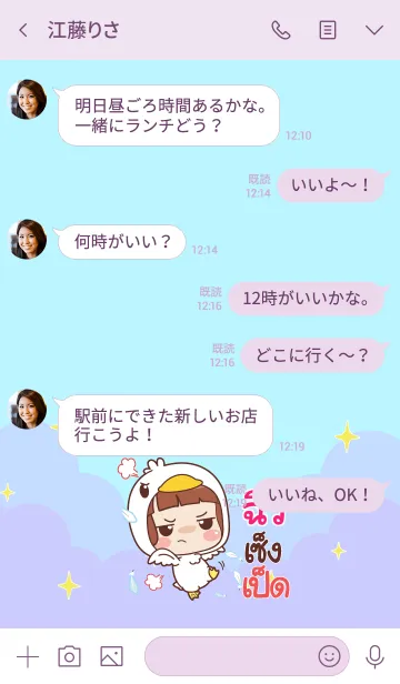 [LINE着せ替え] CHIEW2 lookchin emotions V03の画像4