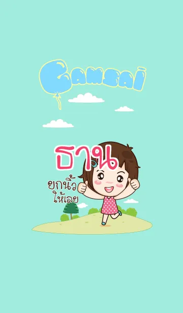 [LINE着せ替え] TARN3 gamsai little girl V.12の画像1