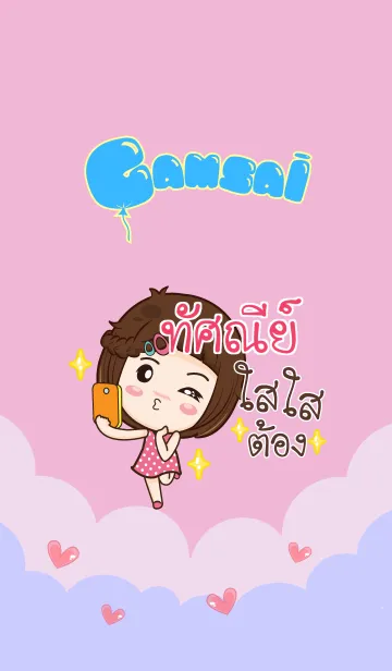 [LINE着せ替え] TUSSANEE gamsai little girl V.11の画像1