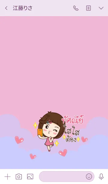 [LINE着せ替え] TUSSANEE gamsai little girl V.11の画像3