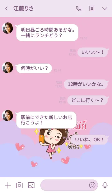 [LINE着せ替え] TUSSANEE gamsai little girl V.11の画像4