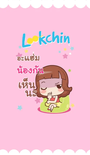 [LINE着せ替え] NONGGUN lookchin emotions V01の画像1