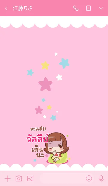 [LINE着せ替え] WALLY lookchin emotions V01の画像3