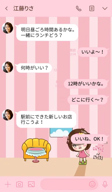 [LINE着せ替え] NUT5 gamsai little girl V.13の画像4