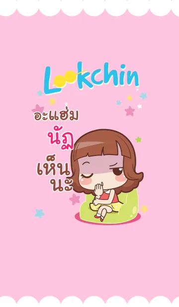 [LINE着せ替え] NUT11 lookchin emotions V01の画像1