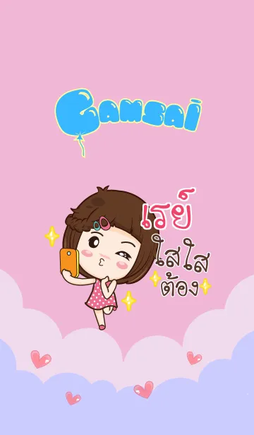 [LINE着せ替え] RAY gamsai little girl V.11の画像1