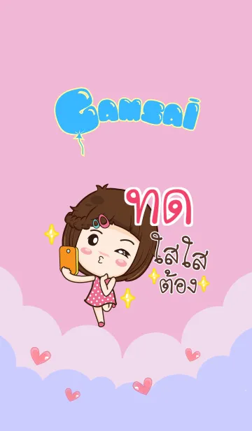 [LINE着せ替え] TOD2 gamsai little girl V.11の画像1