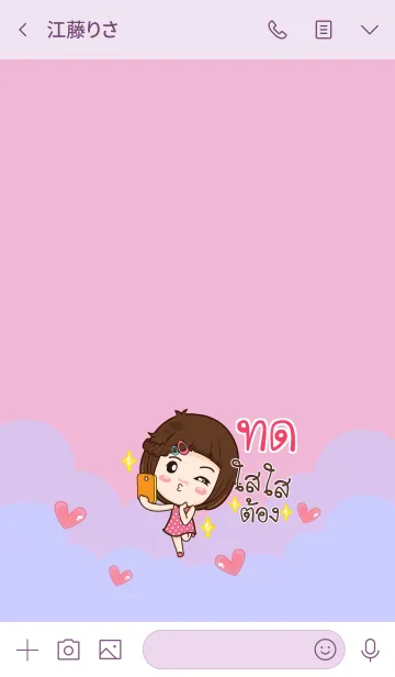 [LINE着せ替え] TOD2 gamsai little girl V.11の画像3