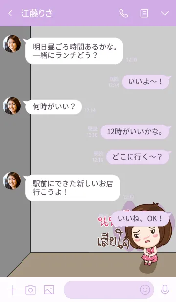 [LINE着せ替え] NON3 gamsai little girl V.10の画像4