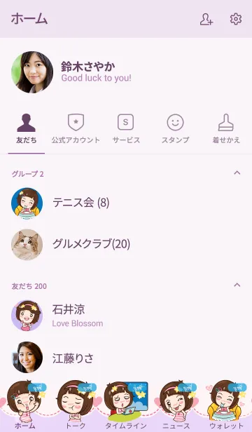 [LINE着せ替え] NUCHY gamsai little girl V.08の画像2