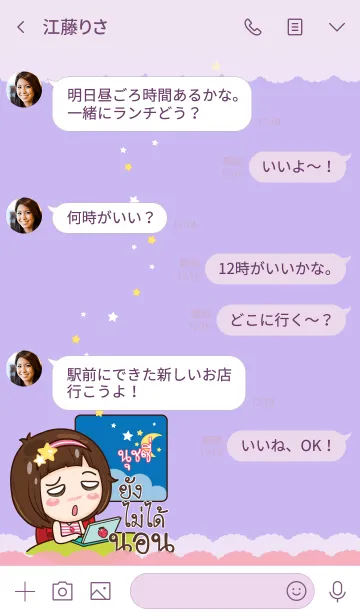 [LINE着せ替え] NUCHY gamsai little girl V.08の画像4