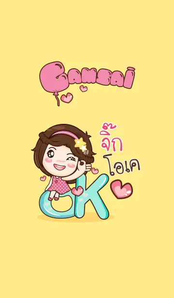 [LINE着せ替え] JIG gamsai little girl V.06の画像1