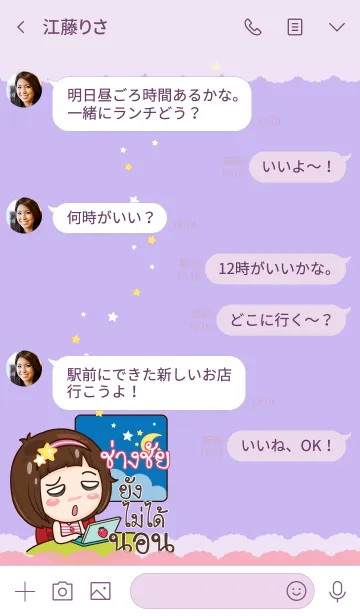 [LINE着せ替え] CHANGCHAI gamsai little girl V.08の画像4