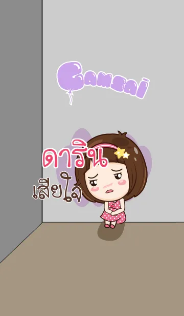 [LINE着せ替え] DARIN gamsai little girl V.10の画像1