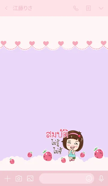 [LINE着せ替え] SOMBAT gamsai little girl V.09の画像3