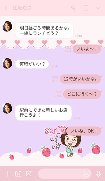 [LINE着せ替え] SOMBAT gamsai little girl V.09の画像4