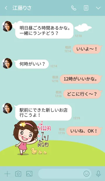 [LINE着せ替え] PITAE2 gamsai little girl V.05の画像4