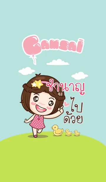 [LINE着せ替え] CHAMNAN gamsai little girl V.05の画像1