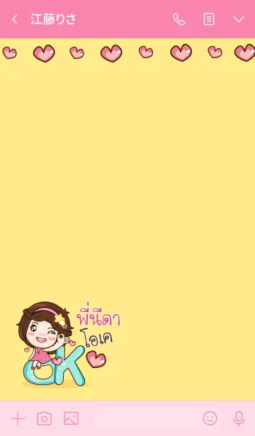 [LINE着せ替え] PINIDNID gamsai little girl V.06の画像3