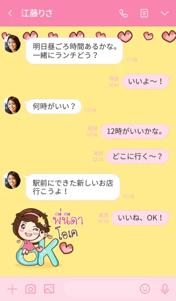 [LINE着せ替え] PINIDNID gamsai little girl V.06の画像4