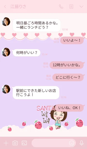 [LINE着せ替え] SANTA gamsai little girl V.09 eの画像4