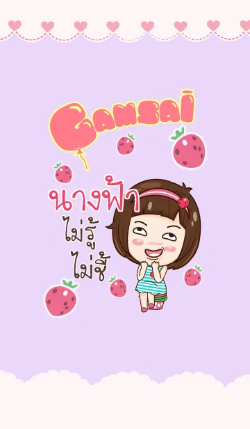 [LINE着せ替え] NANGFA gamsai little girl V.09の画像1