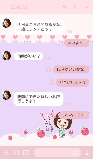 [LINE着せ替え] NANGFA gamsai little girl V.09の画像4