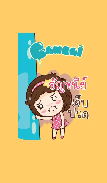 [LINE着せ替え] UNCHANEE gamsai little girl V.07の画像1