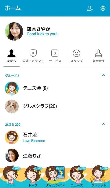 [LINE着せ替え] UNCHANEE gamsai little girl V.07の画像2