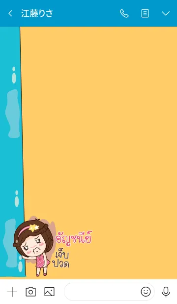 [LINE着せ替え] UNCHANEE gamsai little girl V.07の画像3