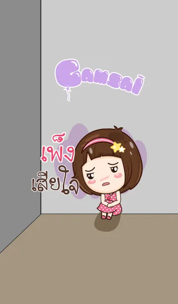 [LINE着せ替え] PENG3 gamsai little girl V.10の画像1