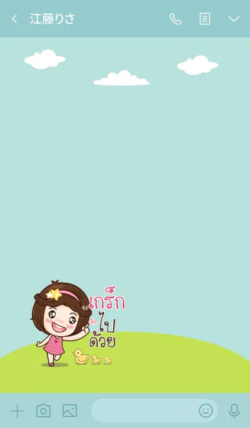 [LINE着せ替え] GREG gamsai little girl V.05の画像3